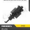 Выкл.стоп сигнала vernet bs4520