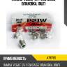 Лампы "vegas" 12v p21w ba15s (упаковка, 10шт) avs a78178s