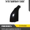 Крыло переднее toyota hiace 04-20  sat st-ty74-016-2
