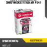 Масло трансмиссионное синтетическое totachi atf ws 4л totachi 4562374691308