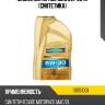 Масло моторное smo 5w-30 1л (синтетика) ravenol 1111151001