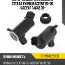 Мотор омывателя лобового стекла hyundai accent 00-06  sat st-98510-25000