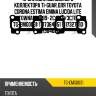 Прокладка выпускного коллектора ti-guar для toyota corona estima emina lucida lite townace 1999- 2c/3ce/3cte  tg-emg0031  1717364051 1717327010 1717364020