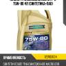 Масло трансмиссионное mtf-2 75w-80 4л (синтетика+пао) ravenol 1221103004
