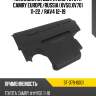 Накладка на двигатель toyota camry europe sat st-379-0001