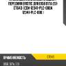 Прокладка клапанной крышки / передняя eristic для d15b d17a es1  et643  (cen-12341-plc-000a 12341-plc-000 )