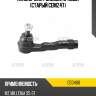 Наконечник рулевой, правый (старый cemz47) ctr ce0468