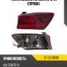 Фонарь задний kia cerato 18-21 справа sat st-123-1953r