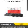 Колодки тормозные передние к-кт metaco 3000102