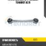 Тяги стабилизатора teknorot teknorot a570
