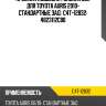 Пружина подвески /задняя obk для toyota auris 2010- стандартные зад.  c4t-12832  4823112c80