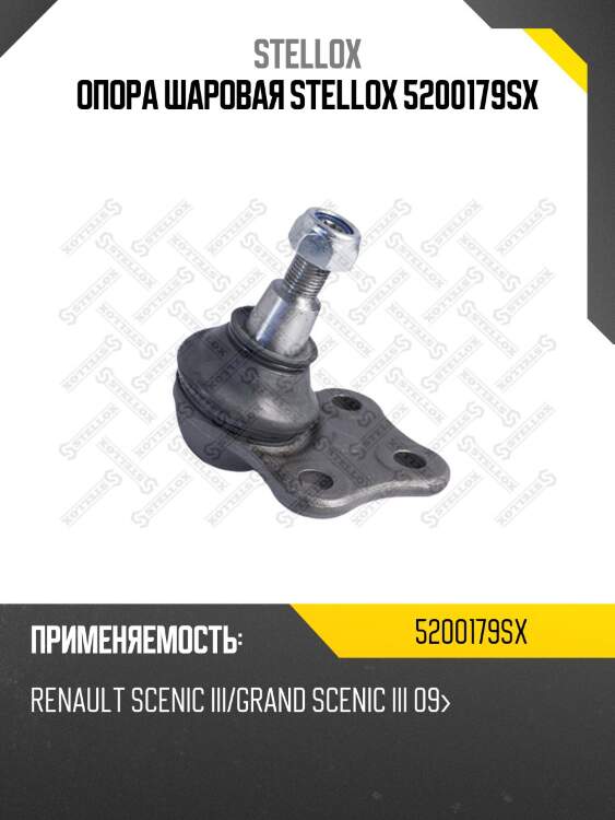 Опора шаровая, renault scenic iii/grand scenic iii 09-