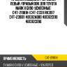 Пружина подвески /передний левый /правый obk для toyota mark ii gx90  усиленные  c4t-21981h  (c4t-23311 rk3917 c4t-23981) 481312a880 481312c010 481312c090