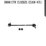 Линк CTR  CL0362L (CLKK-47L)