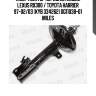 Амортизатор передний левый lexus rx300 / toyota harrier 97-02/03 (kyb 334262) dg11038-01 miles