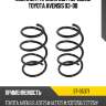Комплект пружин 2шт передние TOYOTA AVENSIS 03-08 SAT ST-05371