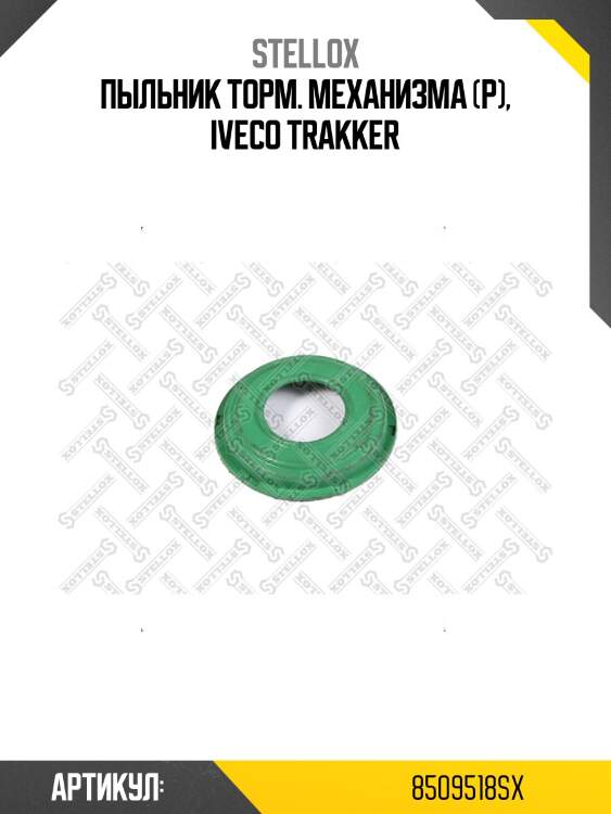 Пыльник торм. механизма (р), iveco trakker