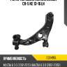 Рычаг передний нижний mazda cx-5 ke 13-16 lh ctr cq0495l
