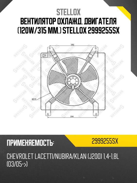 Вентилятор охлаждения, chevrolet lacetti 1.6i 05-