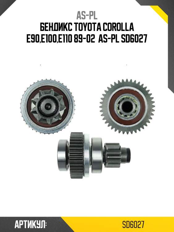Aspl бендикс toyota corolla e90,e100,e110 89-02  sd6027