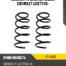 Комплект пружин 2шт задние chevrolet lacetti 05- sat st-51900