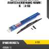 Щетка стеклоочистителя avantech aerodynamic 400мм ( 16'' ) a-16u