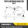 Стекло лобовое датчик дождя toyota land cruiser prado j150 09-17 xyg fj150-l-vcps lfw/x