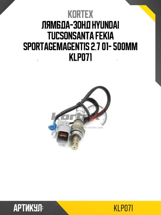 Лямбда-зонд hyundai tucsonsanta fekia sportagemagentis 2.7 01- 500mm klp071