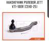 Наконечник рулевой jett v71-100r (ceho-25)