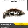 Диодный мост генератора utm em2714a