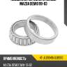 Подшипник передней ступицы mazda demio 99-03 ntn 4t-jl69349/jl69310