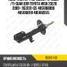 Амортизатор /передний /правый /ti-guar для toyota wish zge20 2009-  9531311-gs  4851068090 4851068110 4851069515