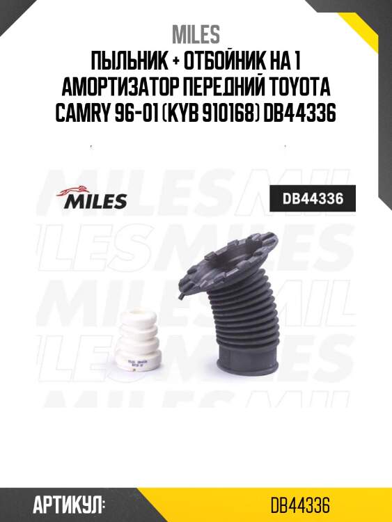 Пыльник + отбойник на 1 амортизатор передний toyota camry 96-01 (kyb 910168) db44336