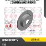 Диск торм.задн.[280х11] 5 отв. coat z zimmermann 250136420