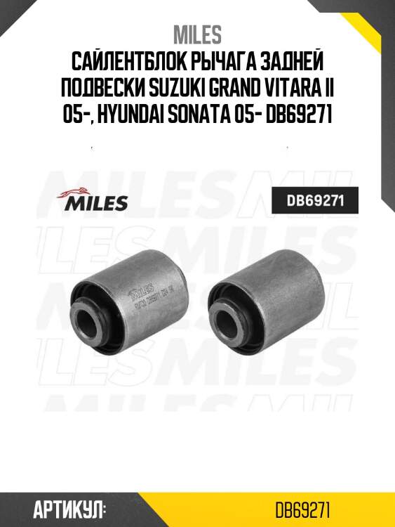 Сайлентблок рычага задней подвески suzuki grand vitara ii 05-, hyundai sonata 05- db69271