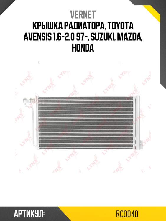 Пробка радиатора vernet rc0040