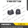 Втулка стабилизатора tg-48818-12150* ti·guar