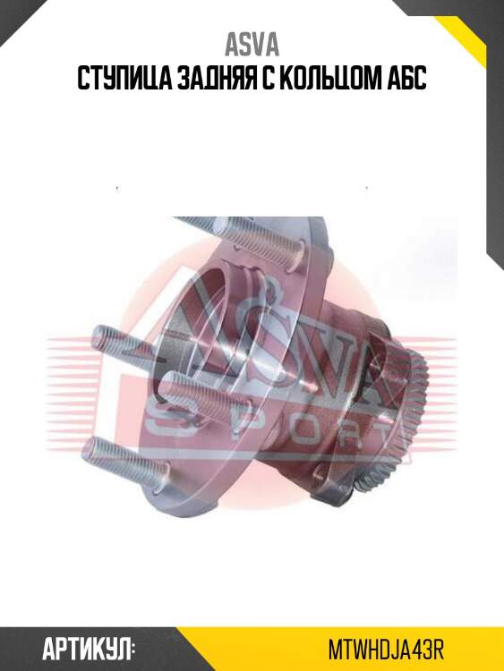 Ступица задняя с кольцом абс