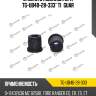 Втулка стабилизатора tg-ub40-28-333* ti·guar