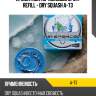 Ароматизатор меловой spirit refill - dry squash a-73