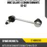 Тяга стабилизатора переднего mmc galant sat st-mb892981