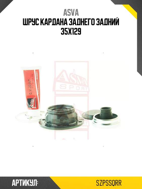 Шрус кардана заднего задний 35x129