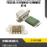 Резистор мотора отопителя ford focus 05-11 sat st-495-0006