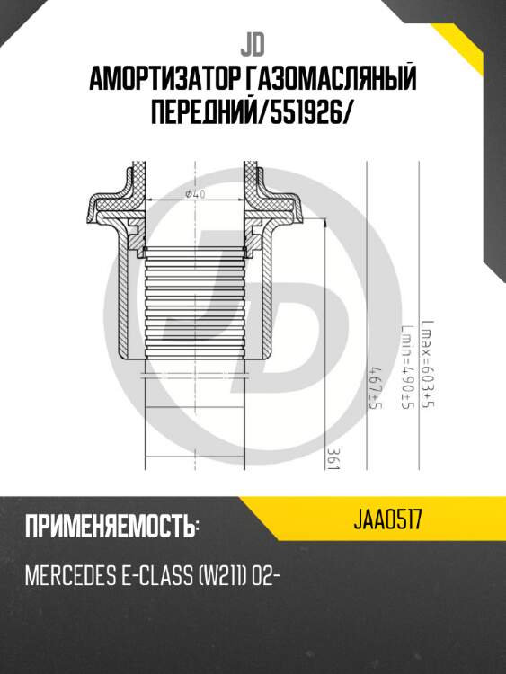 Амортизатор газомасляный передний/551926/ jd jaa0517