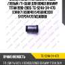 Сайлентблок /передний правый /левый /ti-guar для bongo brawny titan 1990-2005  tg-s24a-34-470  (cvkk71 asb0401 54560hc030) s47p34470 mzab088