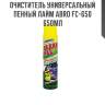 Очиститель универсальный пенный лайм abro fc-650 650мл