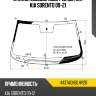 Стекло лобовое обогрев щеток kia sorento 09-21 fuyao 4437agnblhv2b