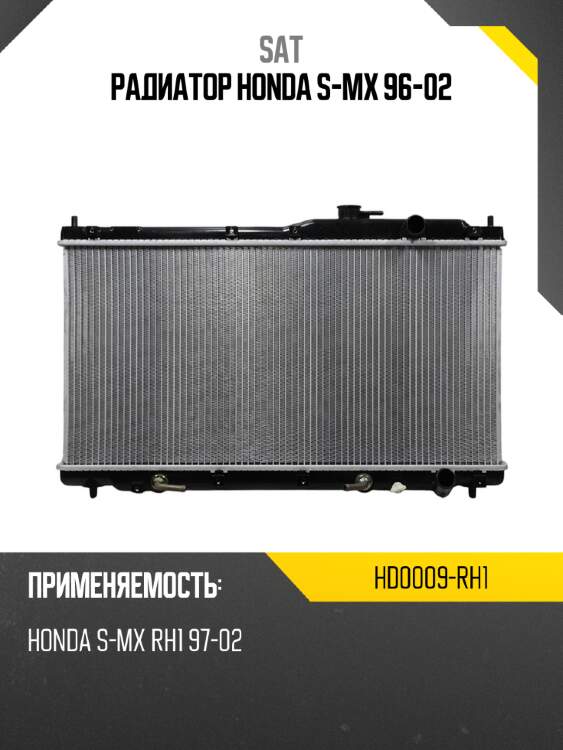Радиатор honda s-mx 96-02 sat hd0009-rh1