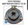 Подушка амортизатора perfect to-08-sxv40f perfect to-08-sxv40f