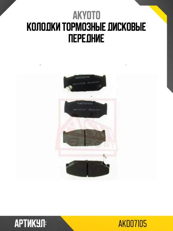 Колодки тормозные дисковые передние